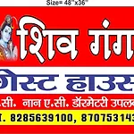 Shiv Ganga Guest House