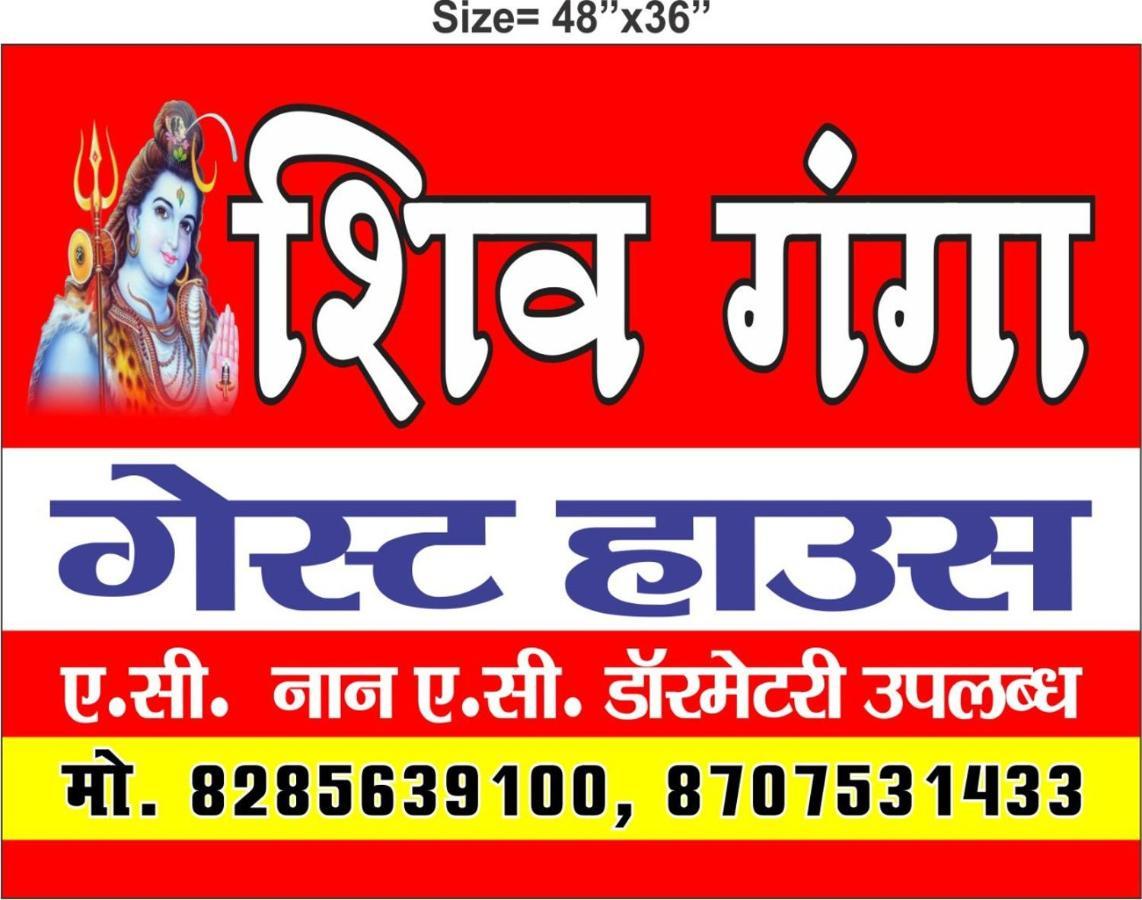 Shiv Ganga Guest house Varanasi